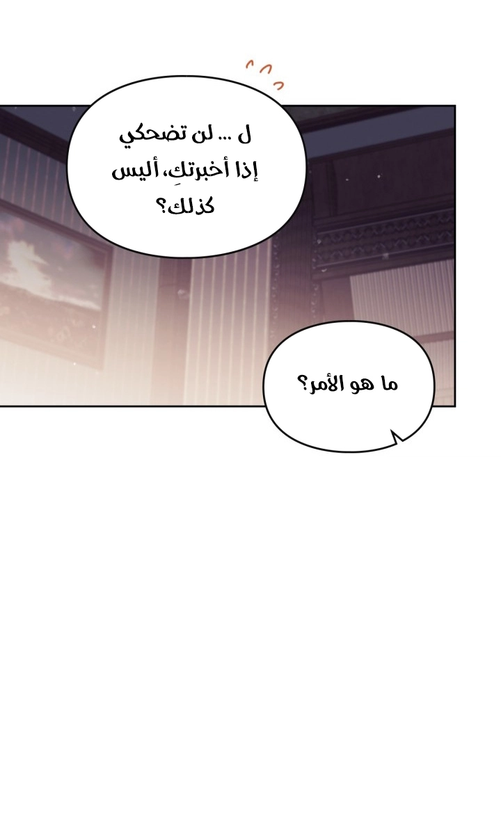 Read Villains are Destined to Die AR Manga Online