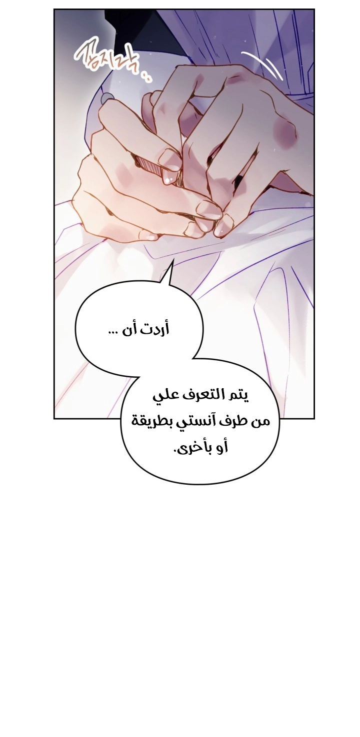 Read Villains are Destined to Die AR Manga Online