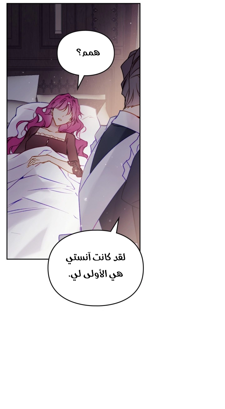 Read Villains are Destined to Die AR Manga Online