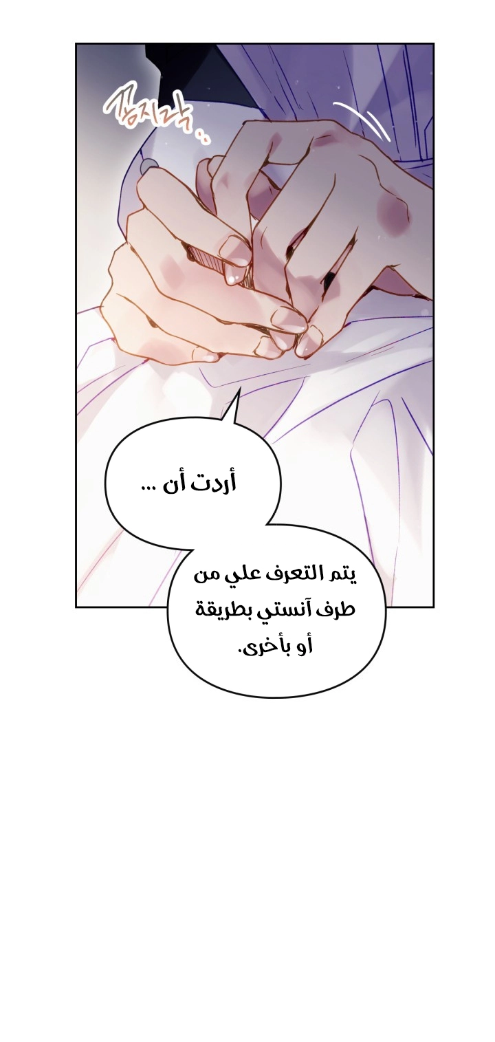 Read Villains are Destined to Die AR Manga Online