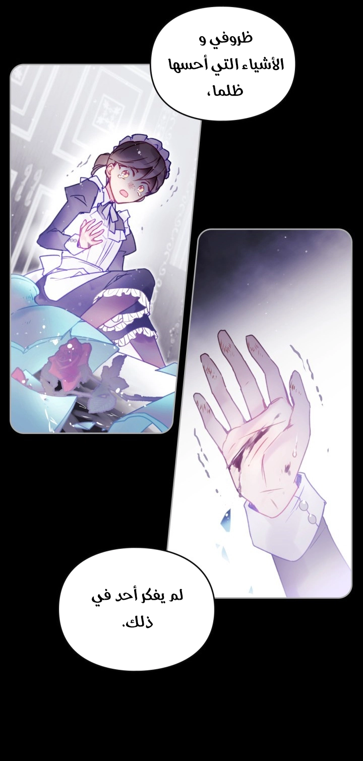 Read Villains are Destined to Die AR Manga Online