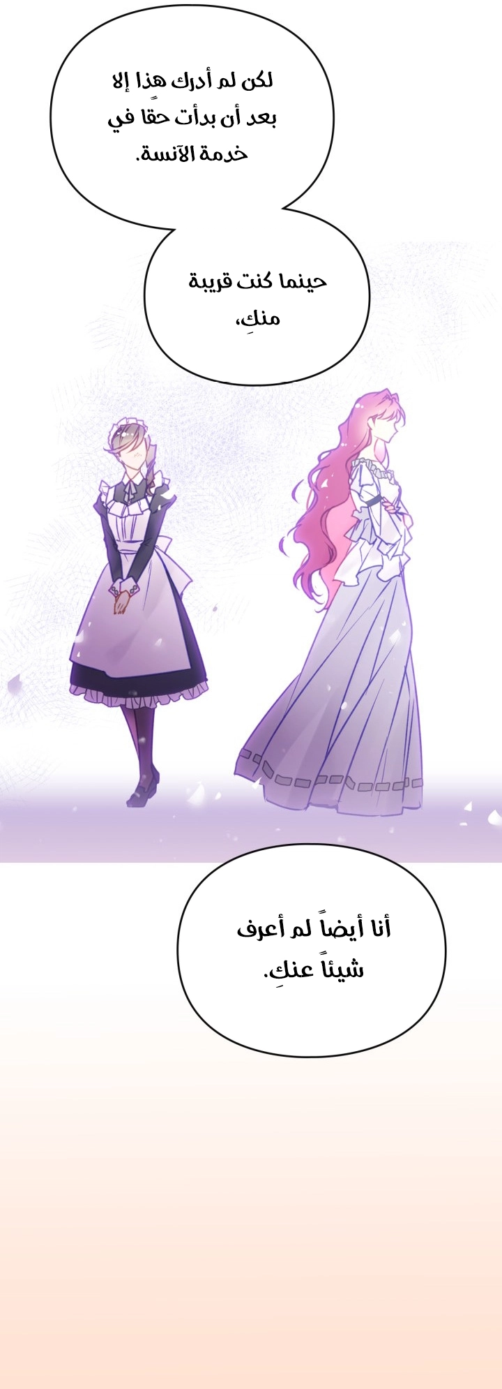 Read Villains are Destined to Die AR Manga Online
