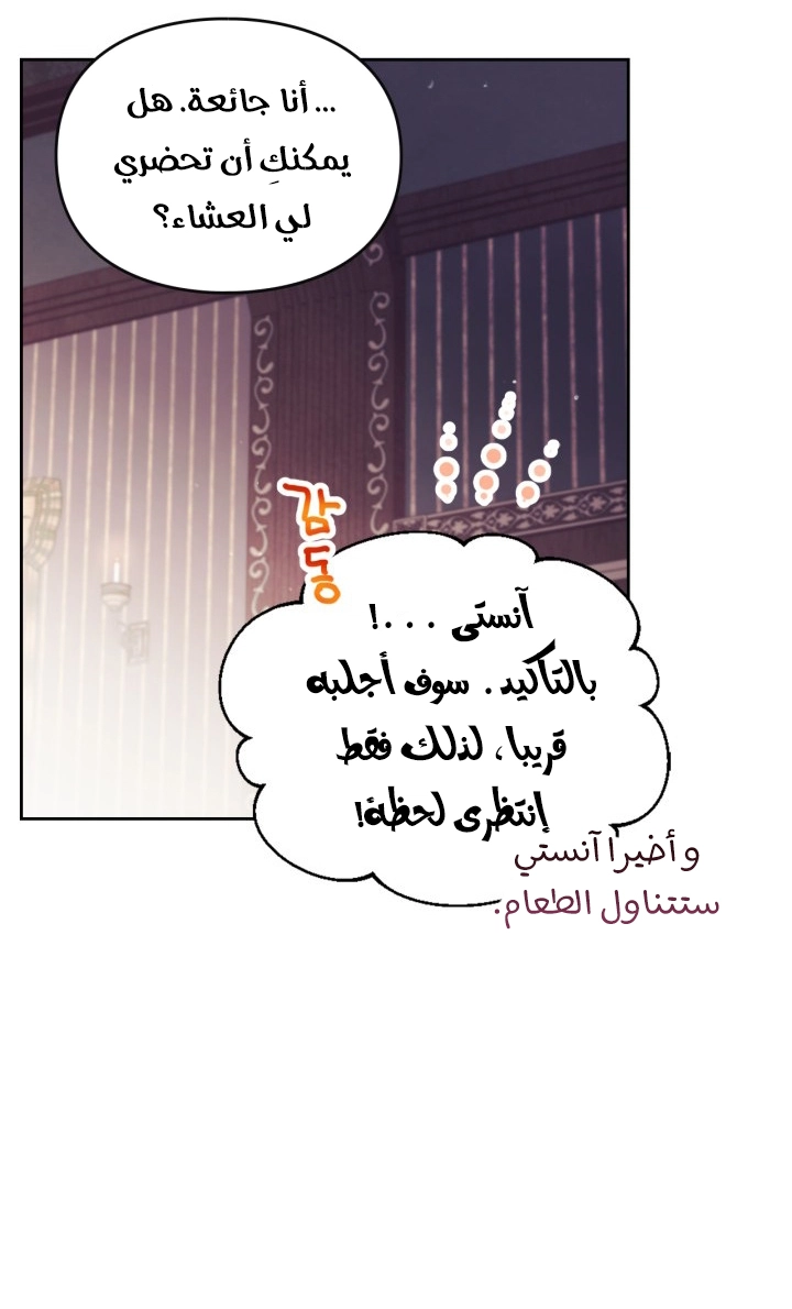 Read Villains are Destined to Die AR Manga Online