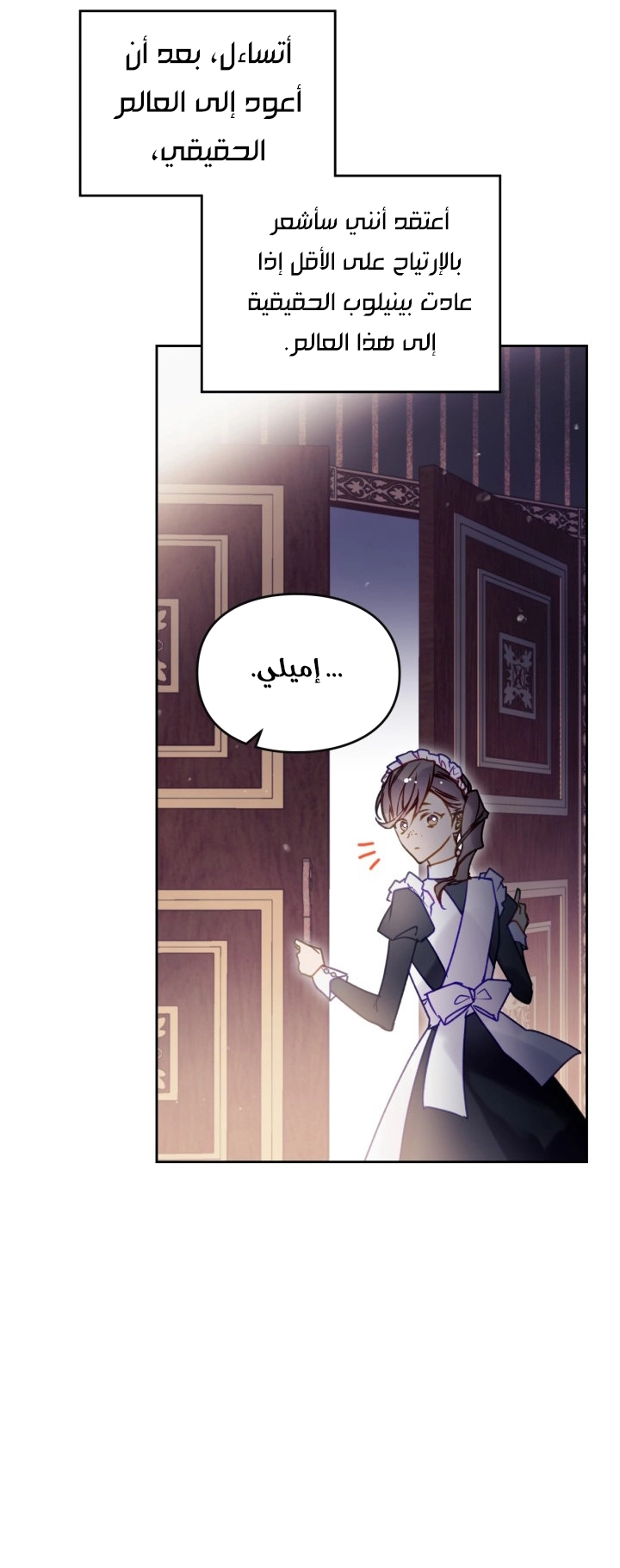 Read Villains are Destined to Die AR Manga Online