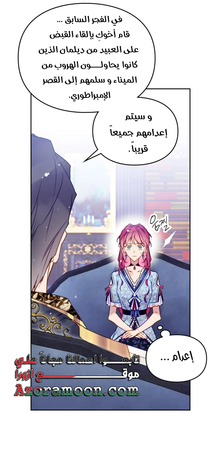 Read Villains are Destined to Die AR Manga Online