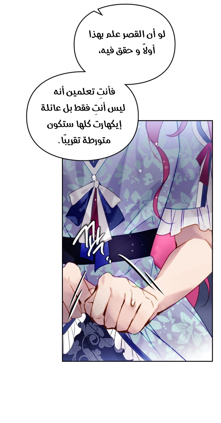 Read Villains are Destined to Die AR Manga Online