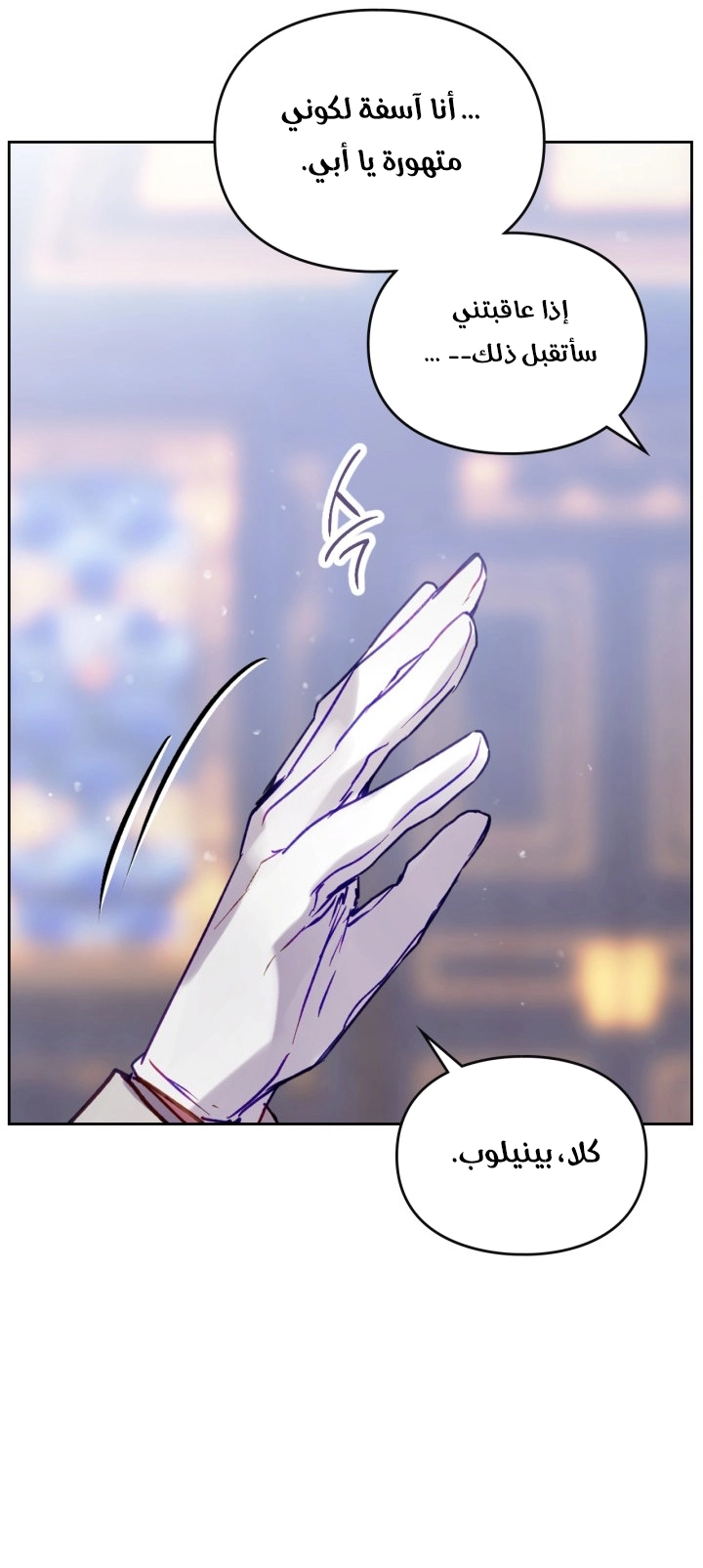 Read Villains are Destined to Die AR Manga Online