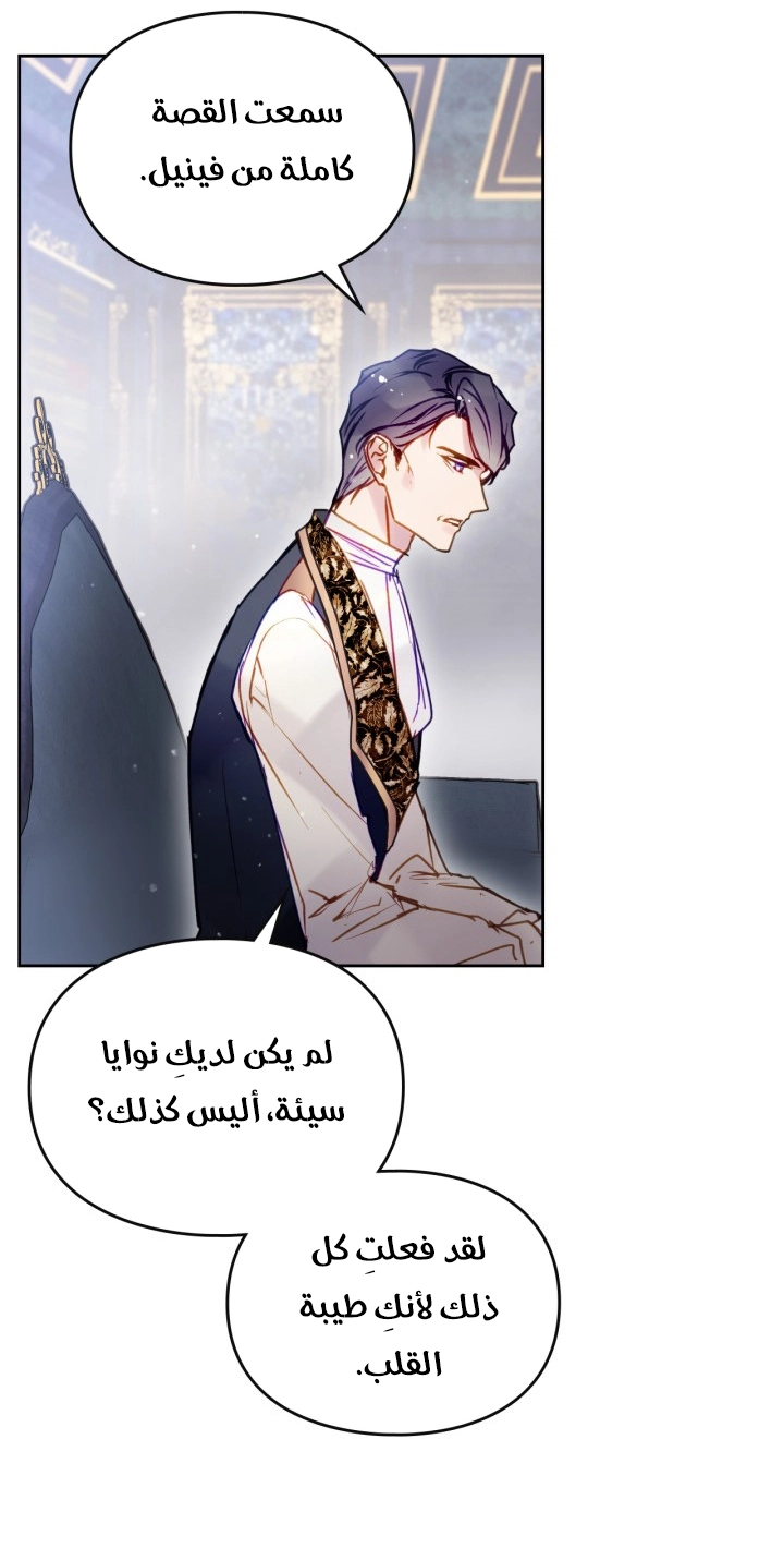 Read Villains are Destined to Die AR Manga Online