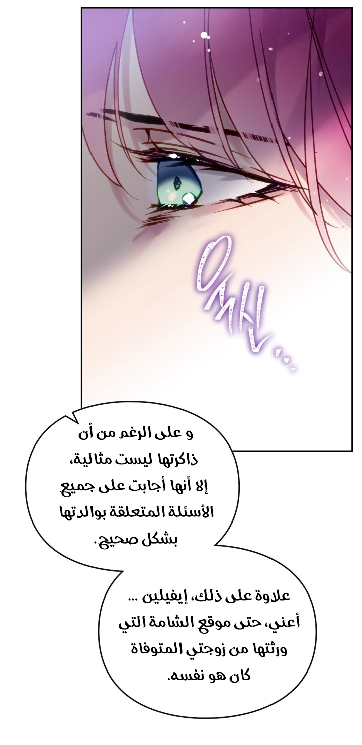 Read Villains are Destined to Die AR Manga Online