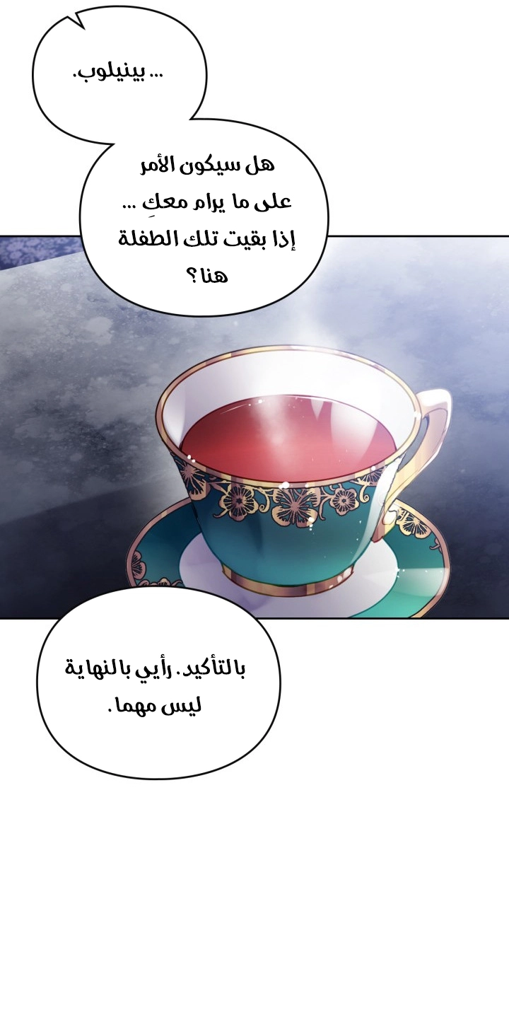 Read Villains are Destined to Die AR Manga Online