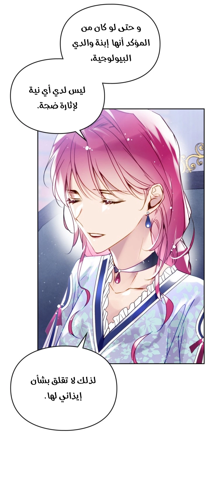 Read Villains are Destined to Die AR Manga Online