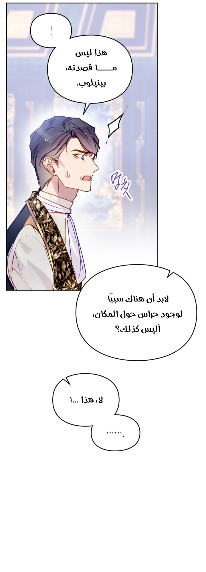 Read Villains are Destined to Die AR Manga Online
