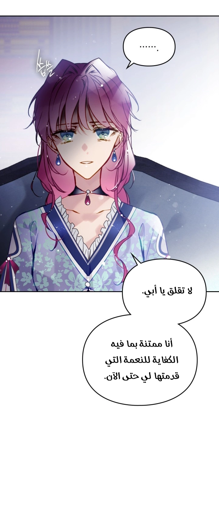 Read Villains are Destined to Die AR Manga Online
