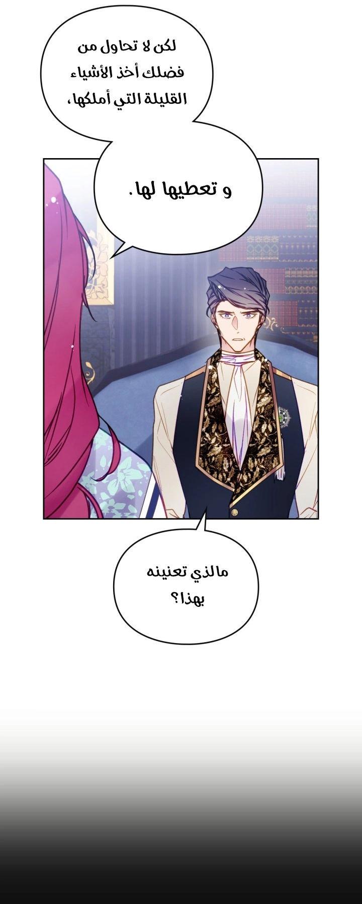 Read Villains are Destined to Die AR Manga Online