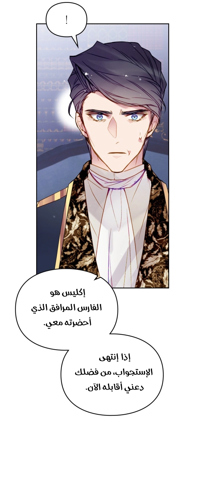 Read Villains are Destined to Die AR Manga Online