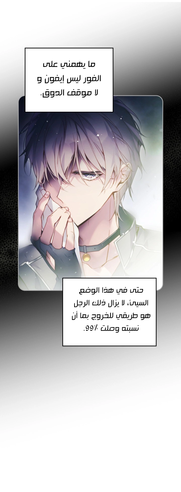 Read Villains are Destined to Die AR Manga Online