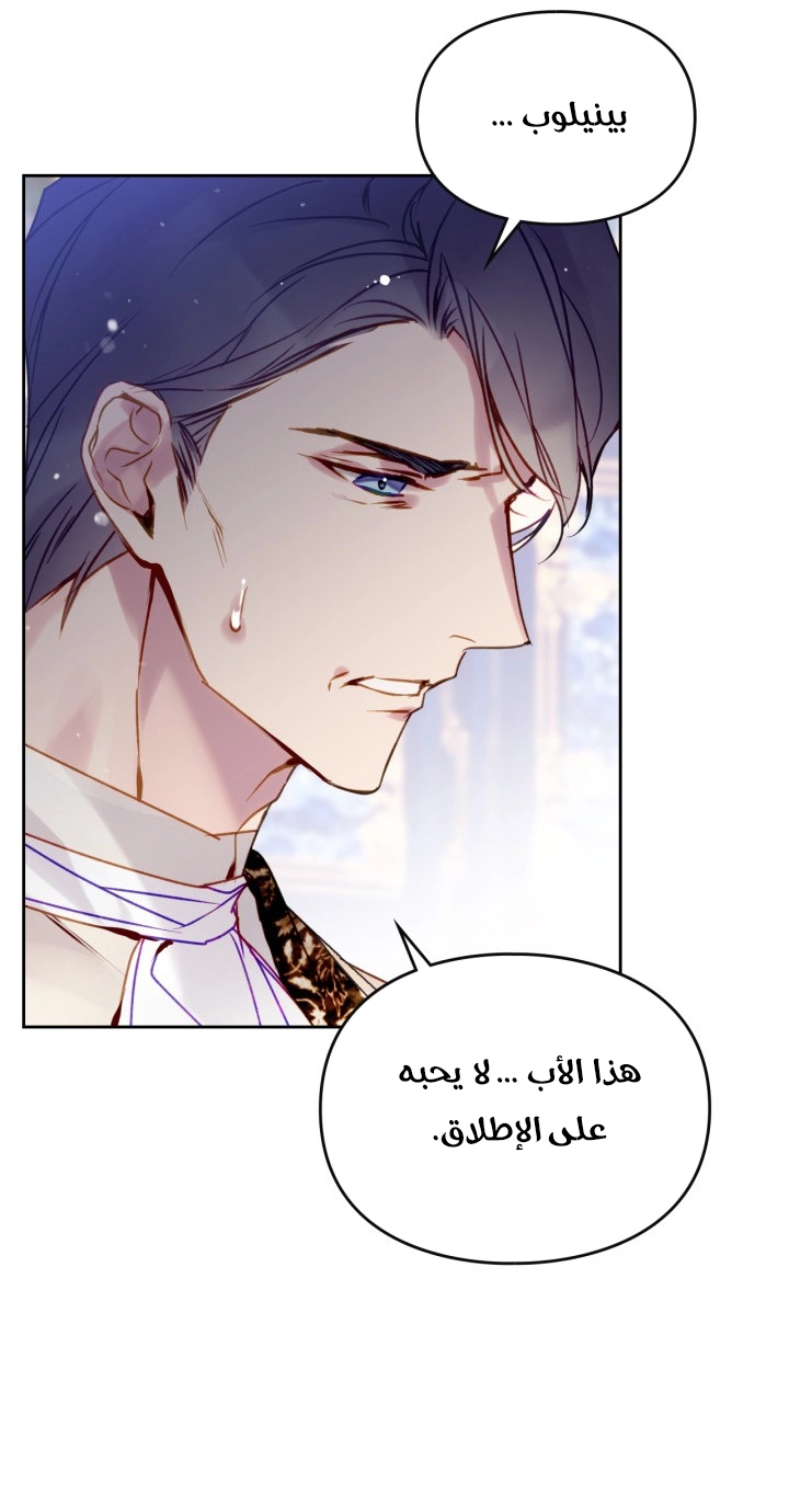 Read Villains are Destined to Die AR Manga Online