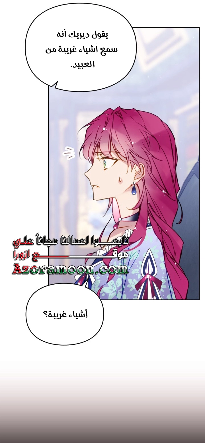 Read Villains are Destined to Die AR Manga Online