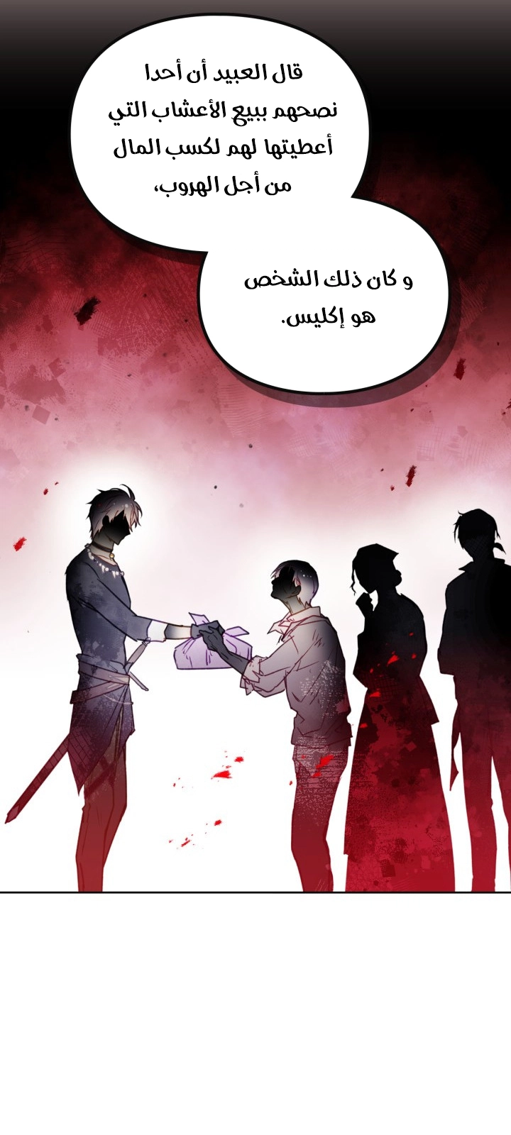 Read Villains are Destined to Die AR Manga Online