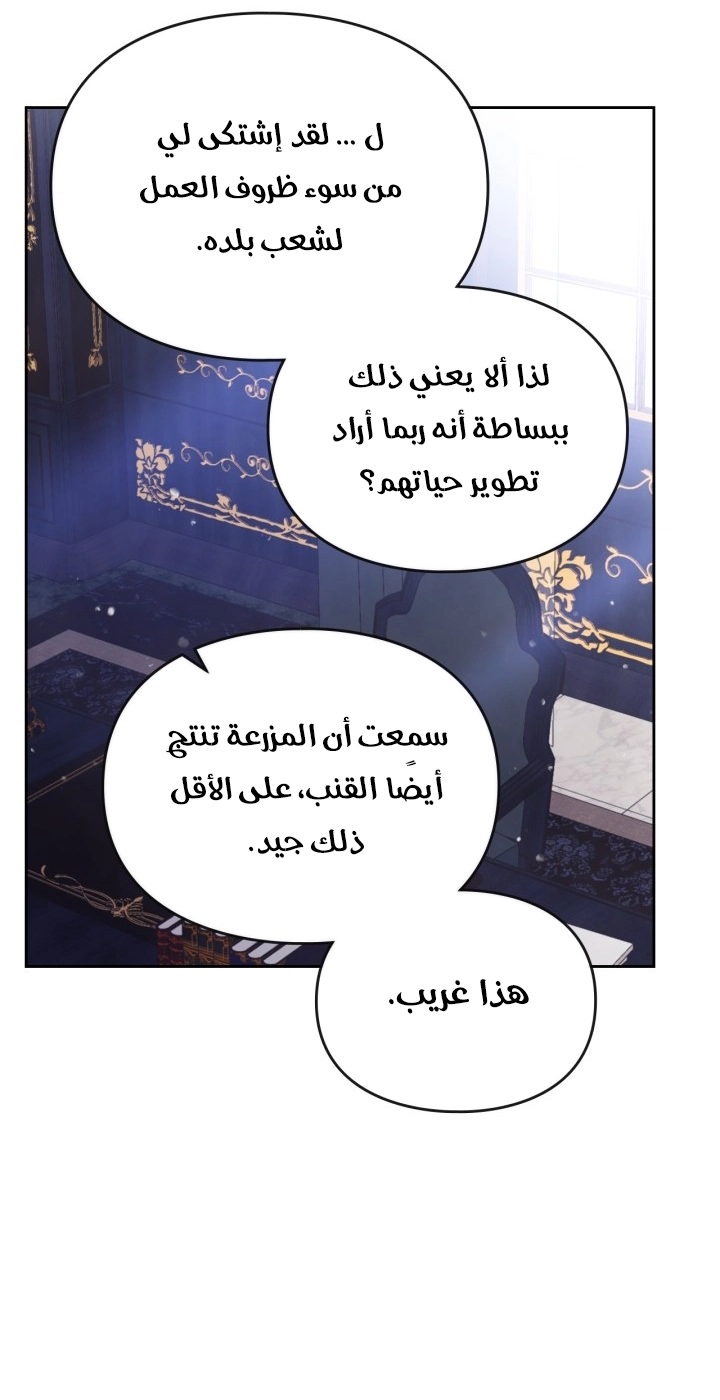 Read Villains are Destined to Die AR Manga Online