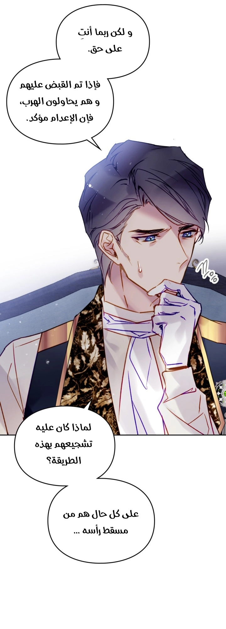 Read Villains are Destined to Die AR Manga Online