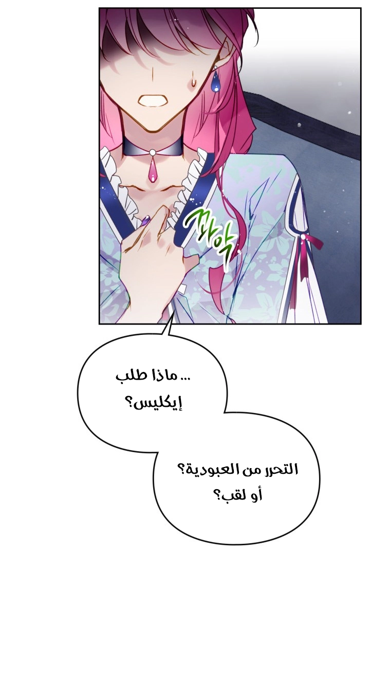 Read Villains are Destined to Die AR Manga Online