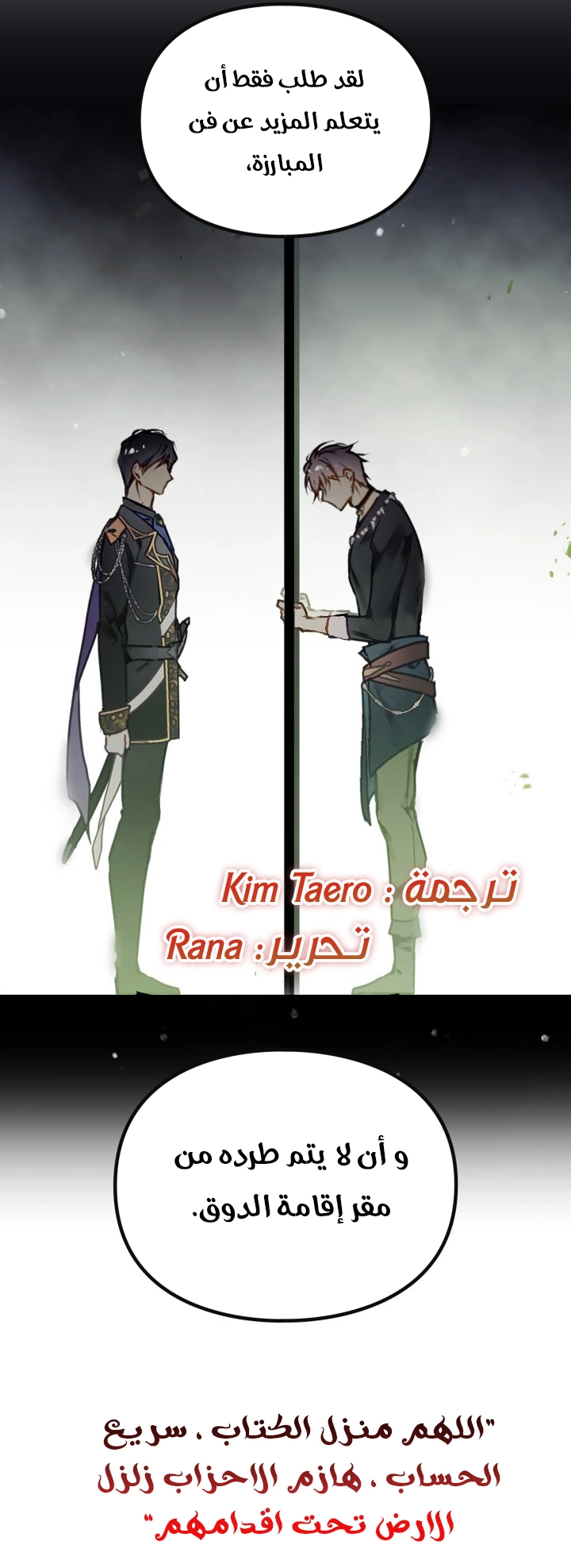 Read Villains are Destined to Die AR Manga Online