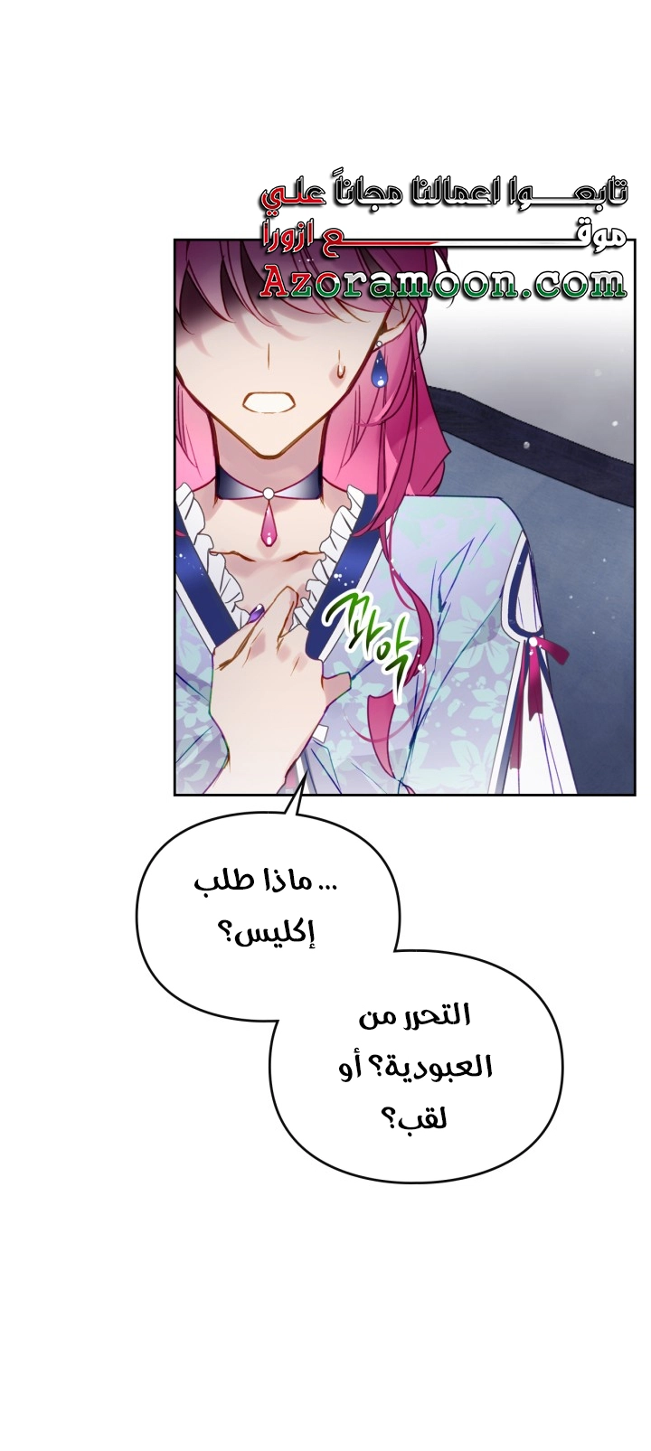 Read Villains are Destined to Die AR Manga Online