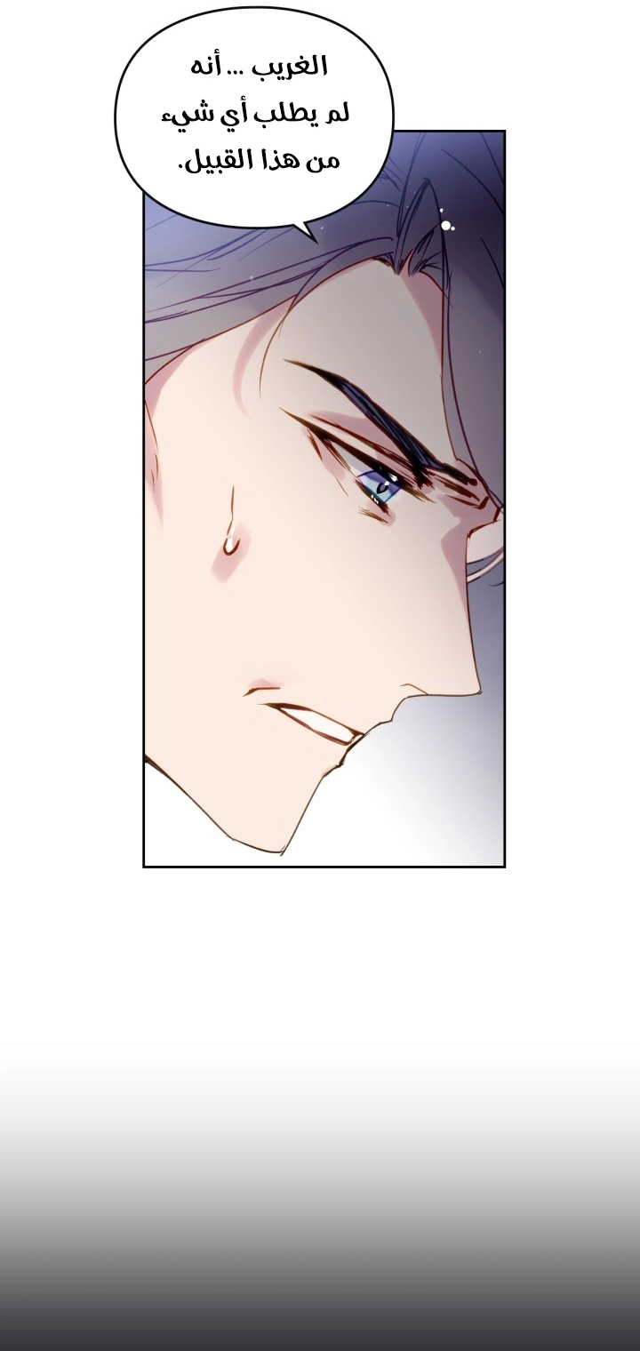 Read Villains are Destined to Die AR Manga Online