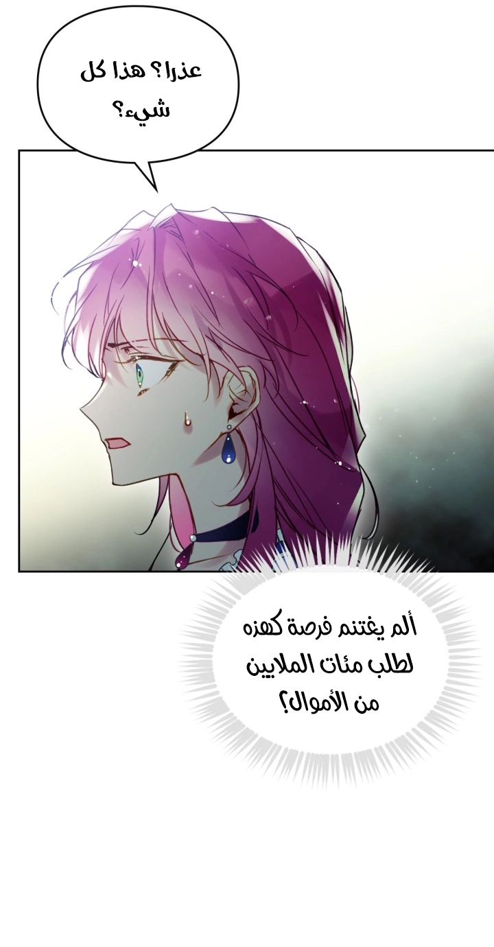 Read Villains are Destined to Die AR Manga Online