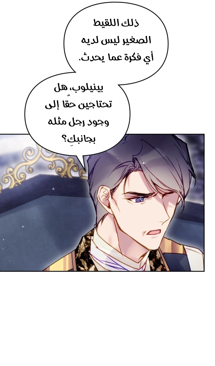 Read Villains are Destined to Die AR Manga Online