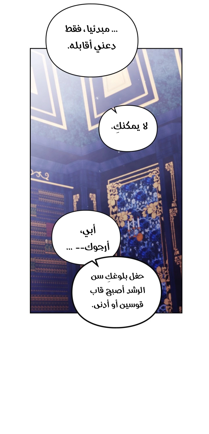Read Villains are Destined to Die AR Manga Online