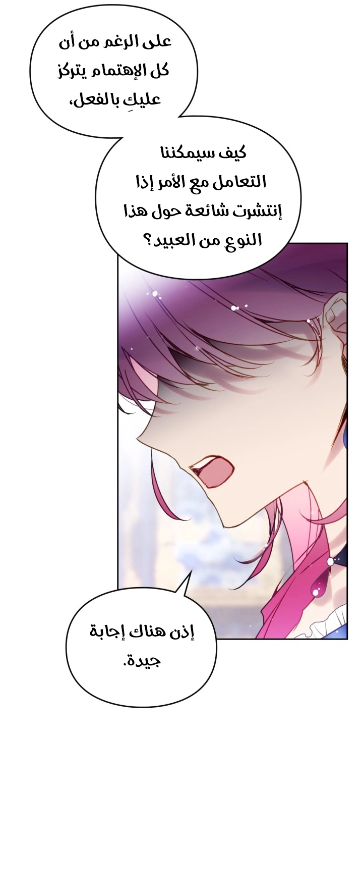 Read Villains are Destined to Die AR Manga Online