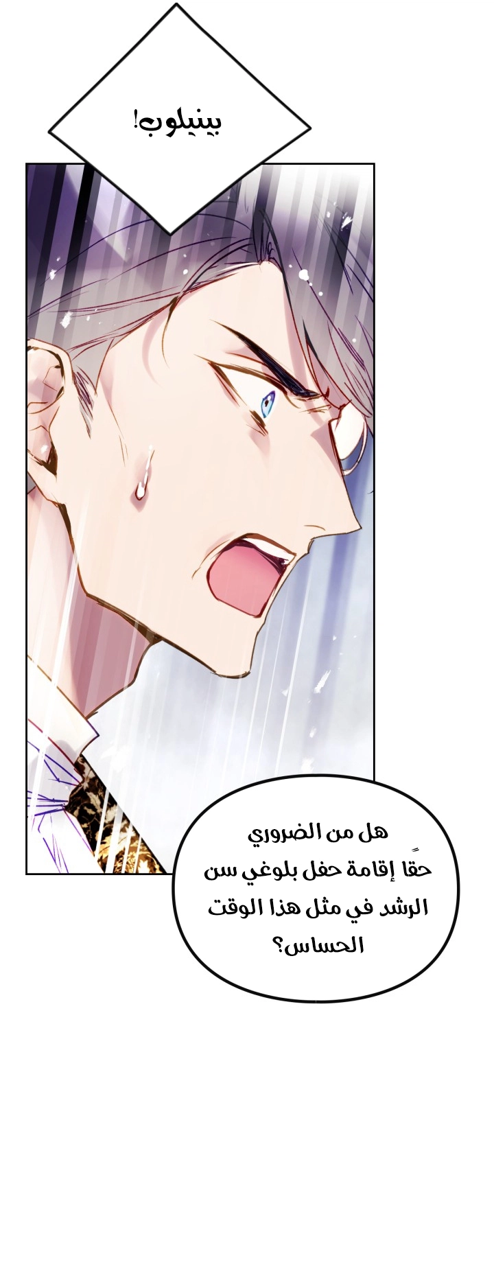 Read Villains are Destined to Die AR Manga Online
