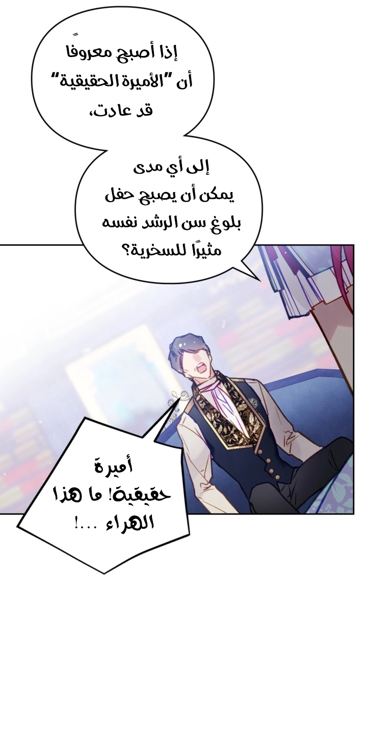 Read Villains are Destined to Die AR Manga Online