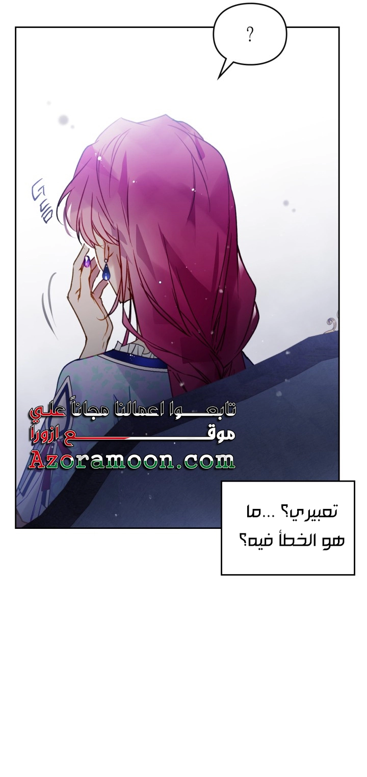 Read Villains are Destined to Die AR Manga Online