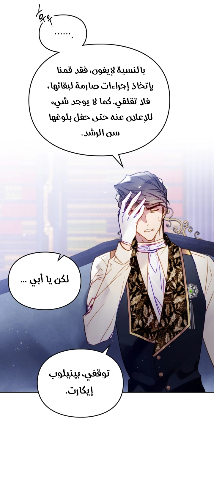 Read Villains are Destined to Die AR Manga Online