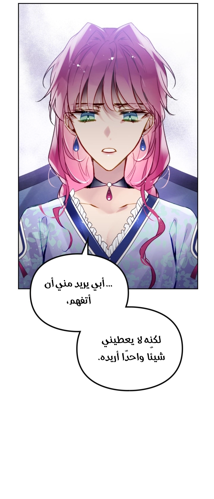 Read Villains are Destined to Die AR Manga Online