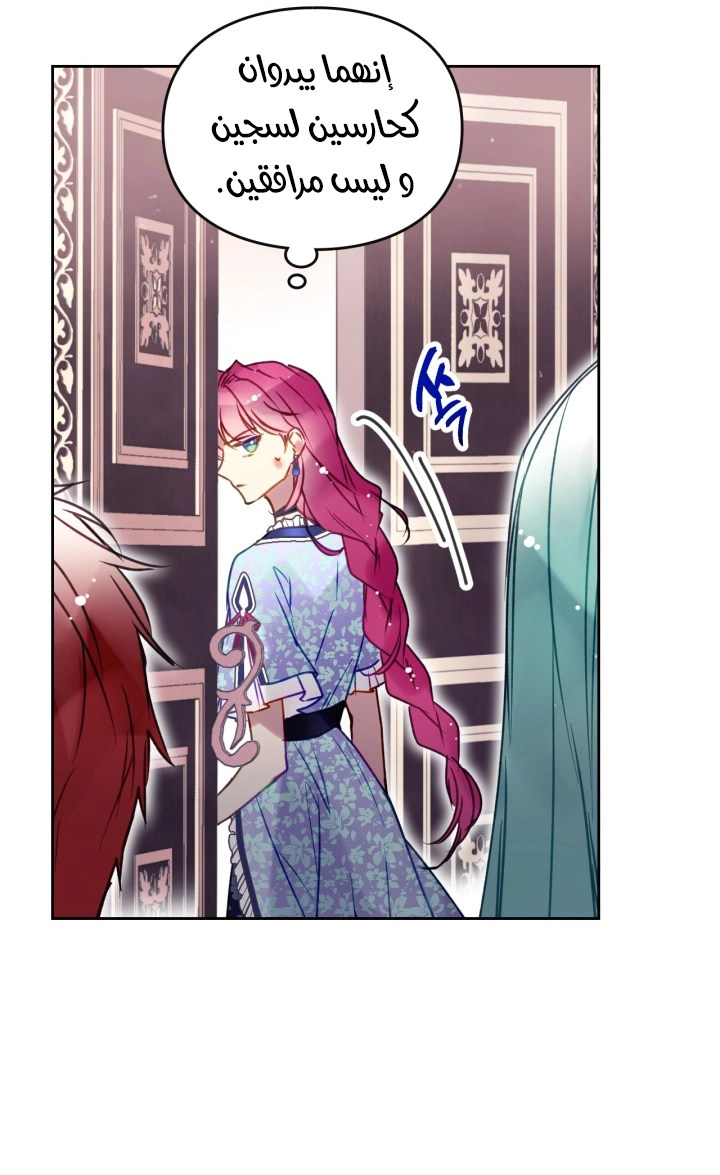 Read Villains are Destined to Die AR Manga Online