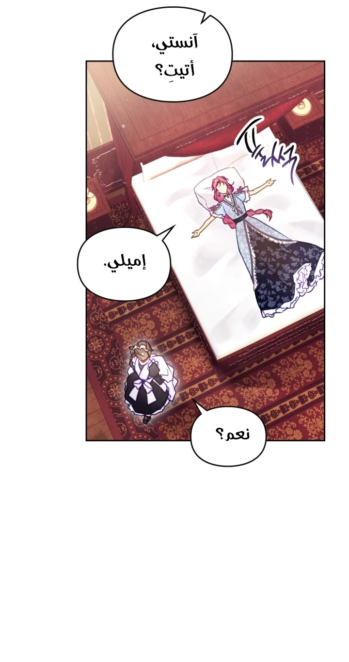 Read Villains are Destined to Die AR Manga Online