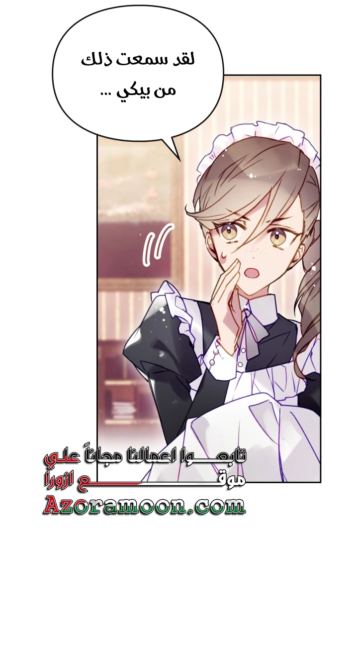 Read Villains are Destined to Die AR Manga Online