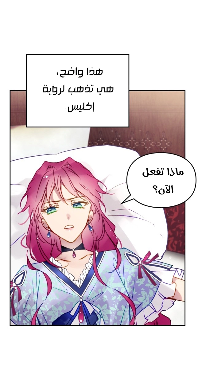 Read Villains are Destined to Die AR Manga Online