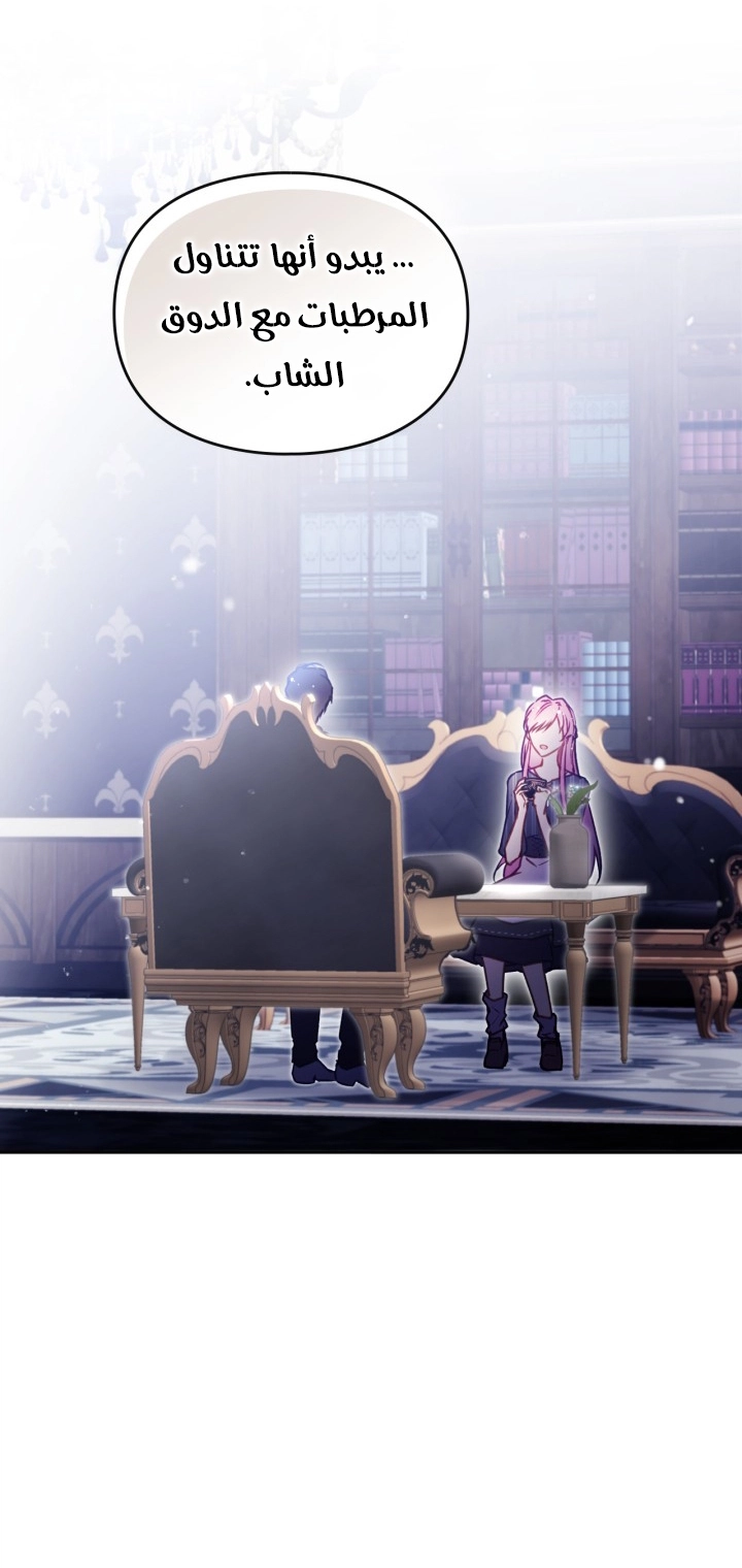 Read Villains are Destined to Die AR Manga Online