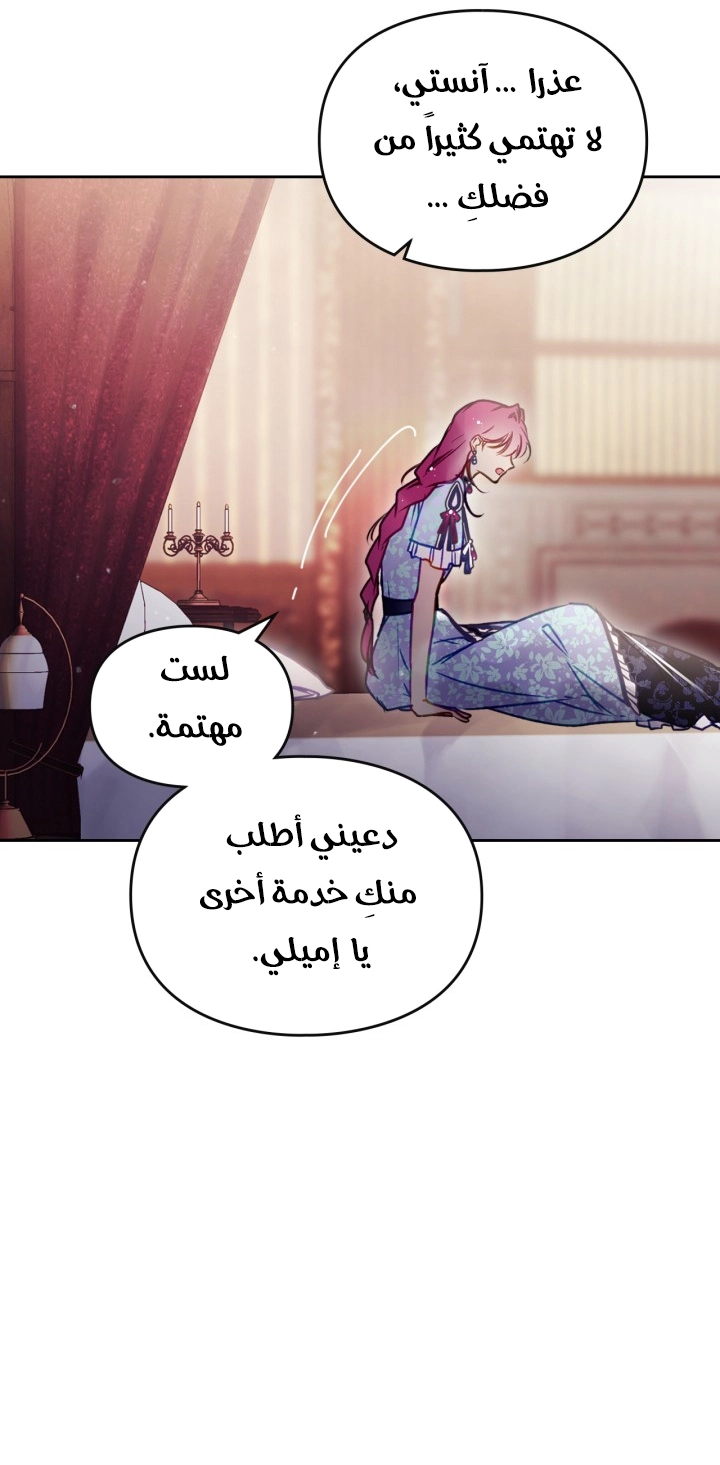 Read Villains are Destined to Die AR Manga Online