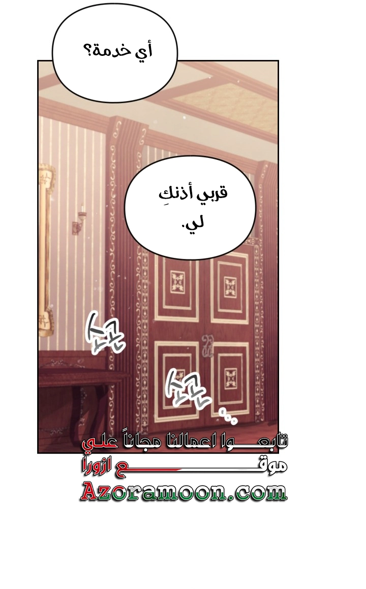 Read Villains are Destined to Die AR Manga Online