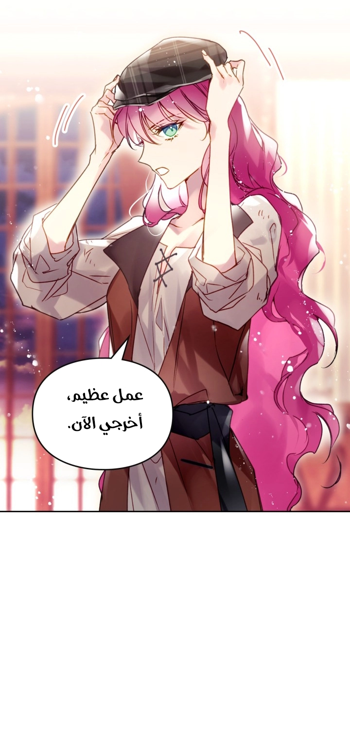 Read Villains are Destined to Die AR Manga Online