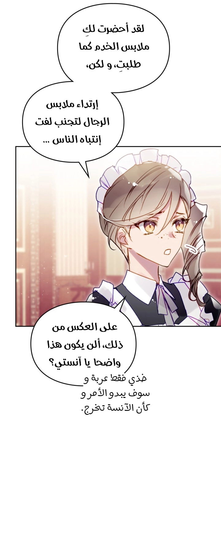 Read Villains are Destined to Die AR Manga Online