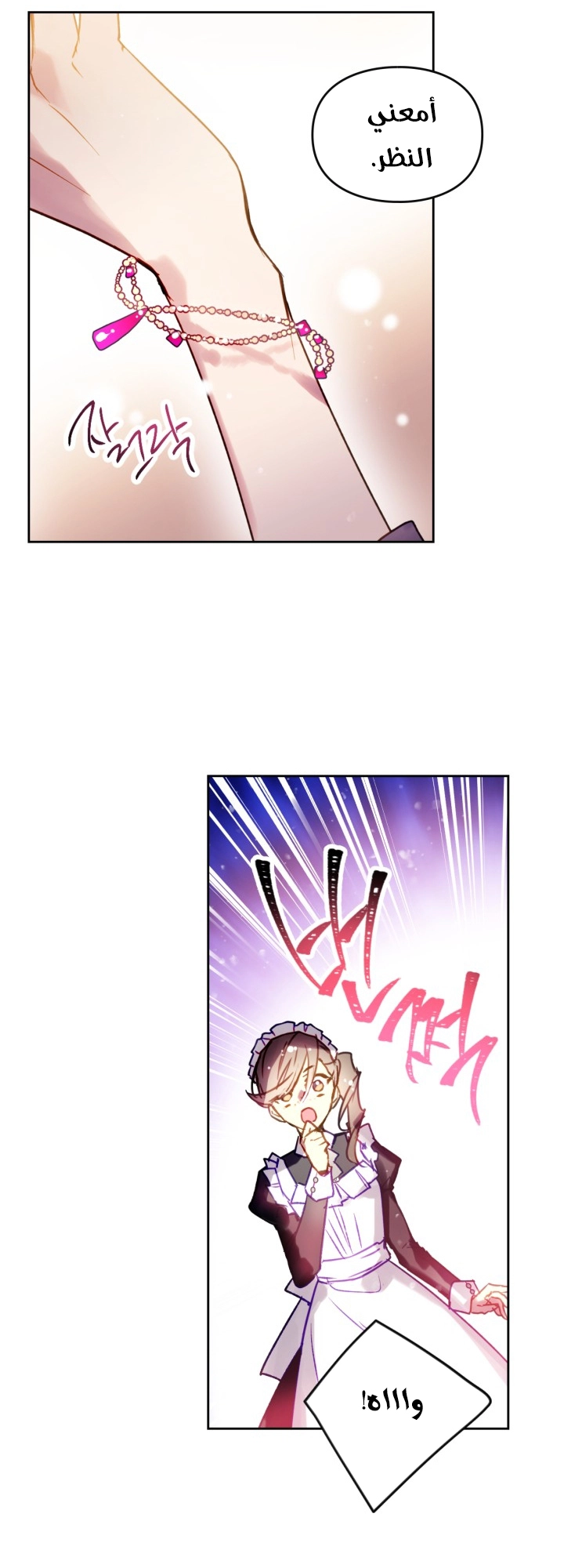 Read Villains are Destined to Die AR Manga Online