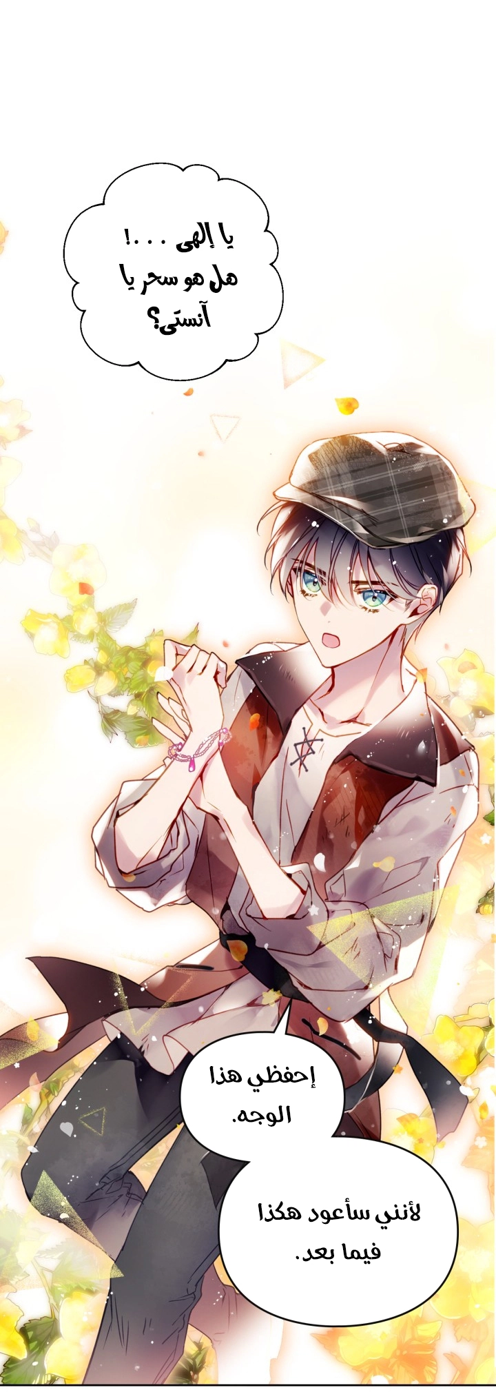 Read Villains are Destined to Die AR Manga Online