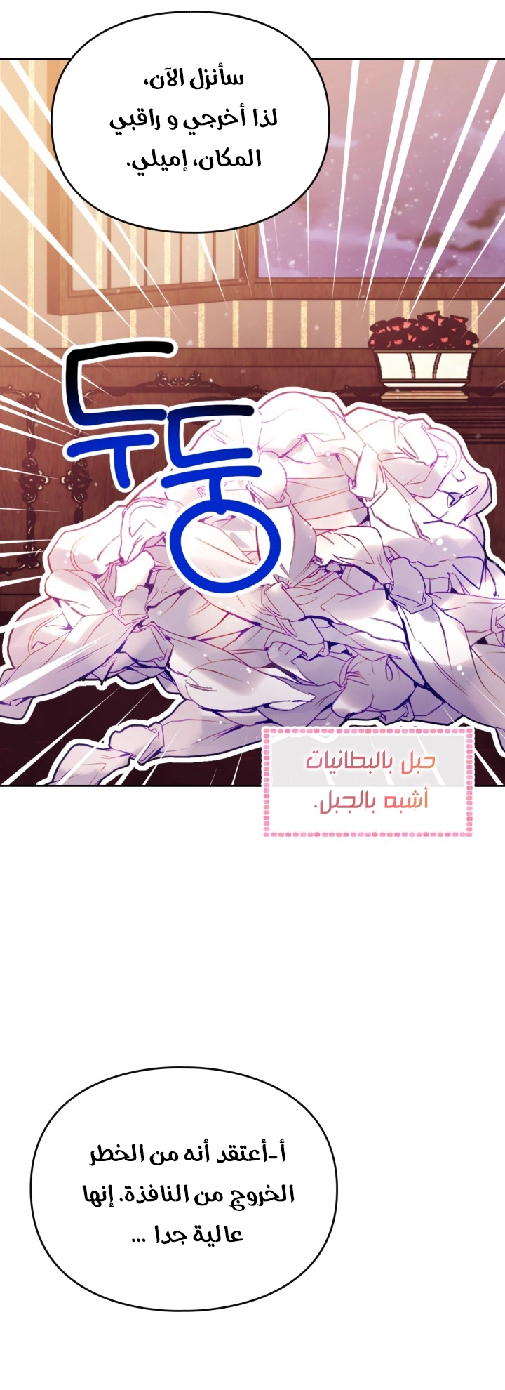 Read Villains are Destined to Die AR Manga Online
